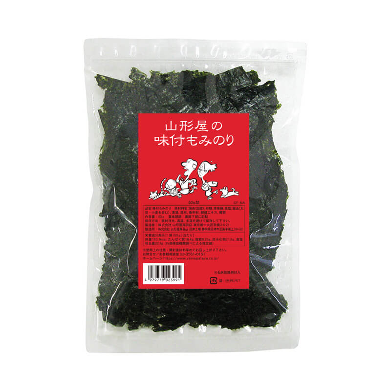 極上紫薫焼海苔・味付海苔詰合せ GP-500｜山形屋の贈りもの【山形屋