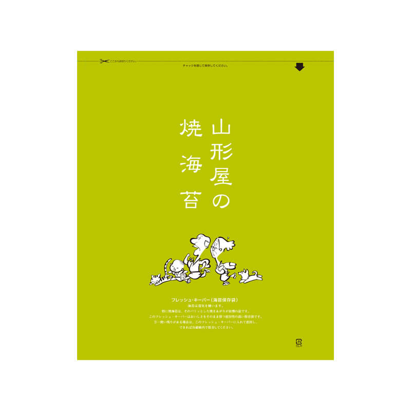 保存袋