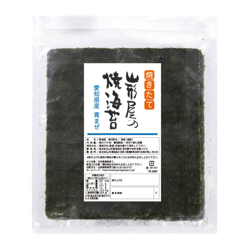 まさうめ『青飛び海苔』６０枚３個口 焼きたて海苔（青まぜ焼海苔） YK-HMY｜山形屋の贈りもの