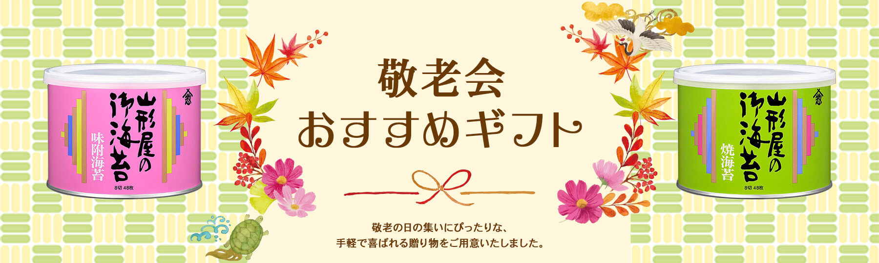飾り寿司
