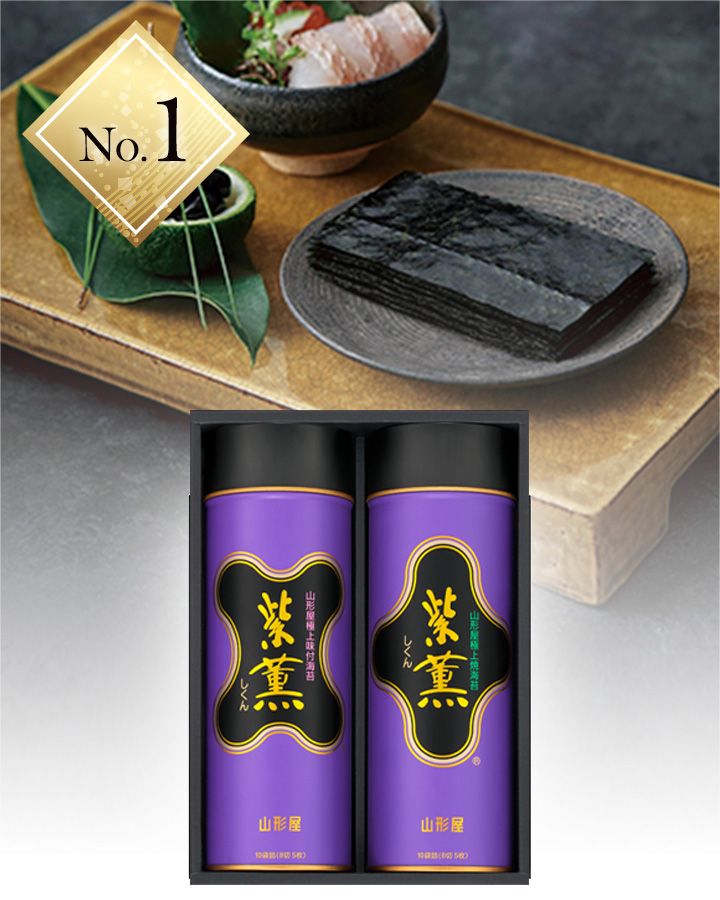 2025年山形屋海苔店のお歳暮 | 山形屋の贈りもの【山形屋海苔店公式
