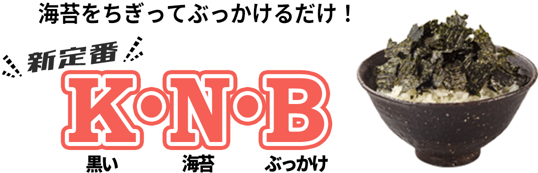 K・N・B